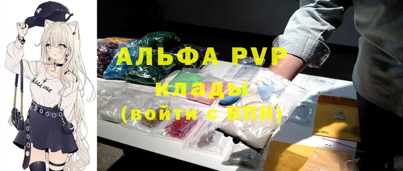 где продают   Соликамск  A PVP VHQ 